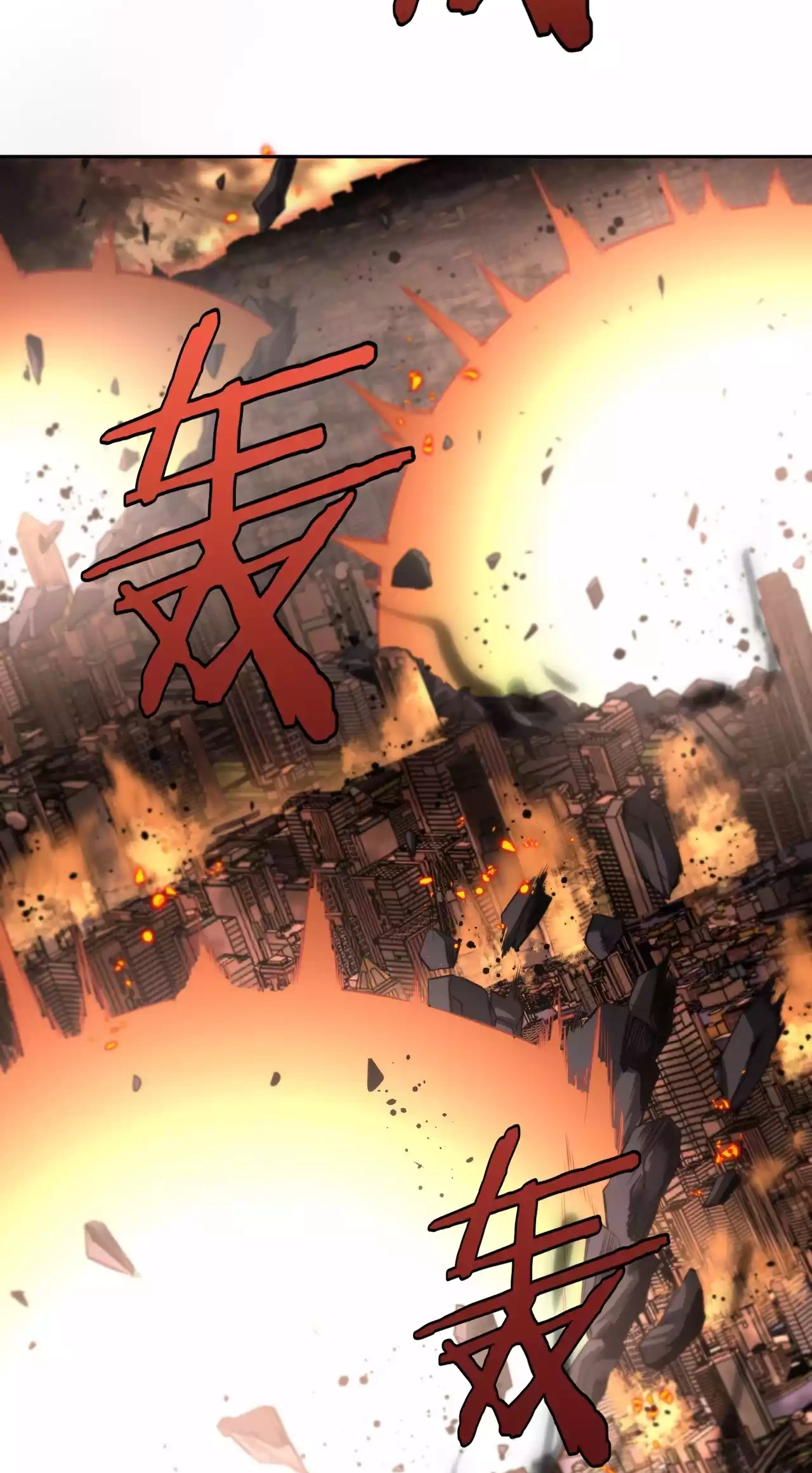 Read Doomsday Sword God chapter 112 image 5 on Lezhin