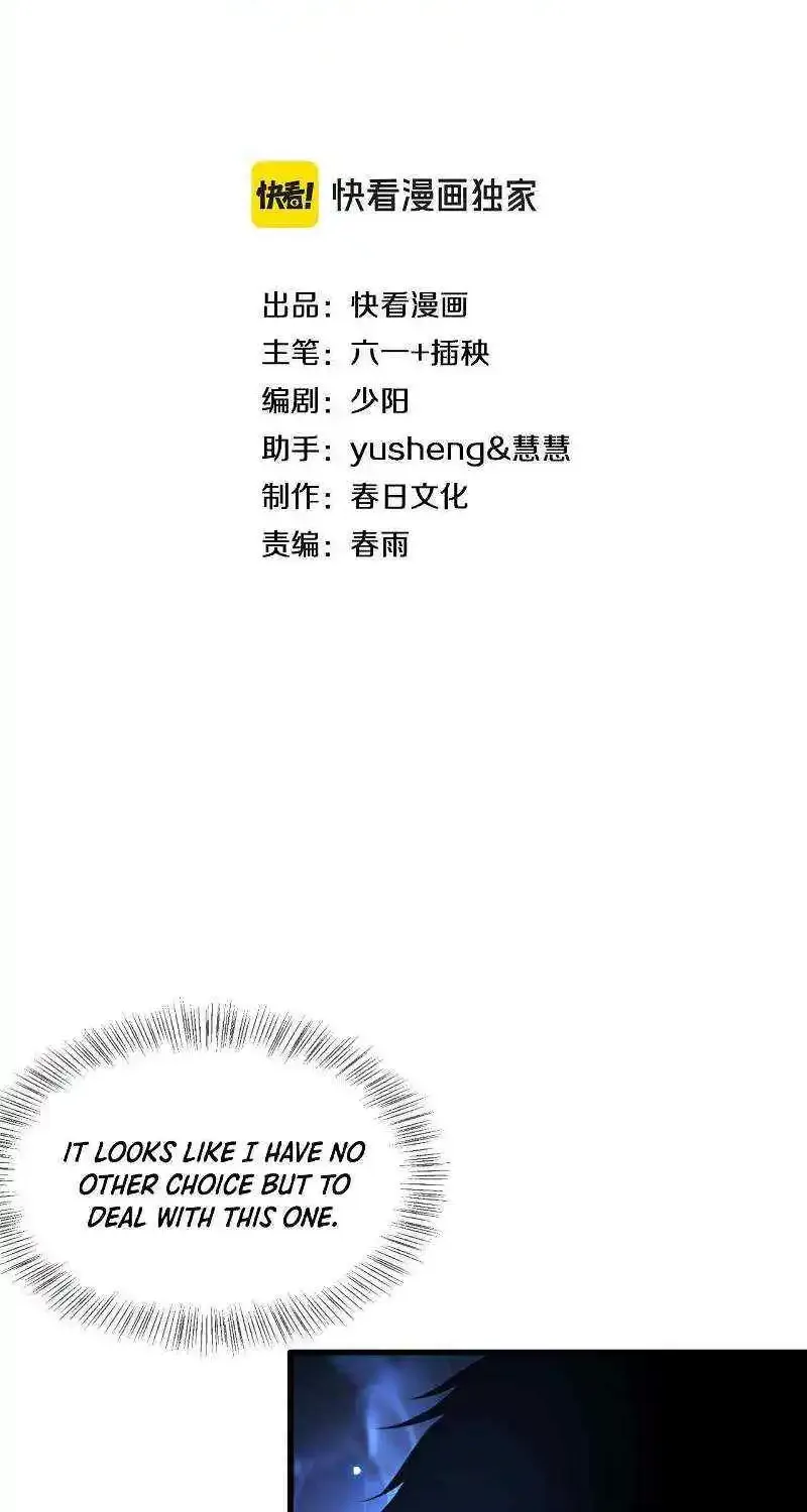 Read Doomsday Sword God chapter 14 image 3 on Lezhin