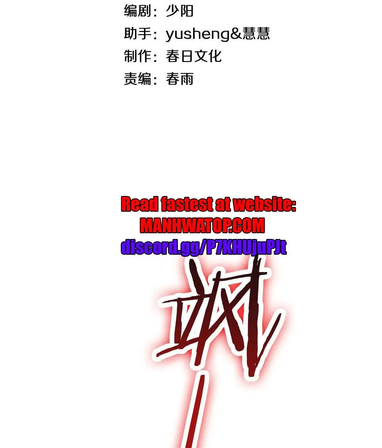 Read Doomsday Sword God chapter 15 image 3 on Lezhin