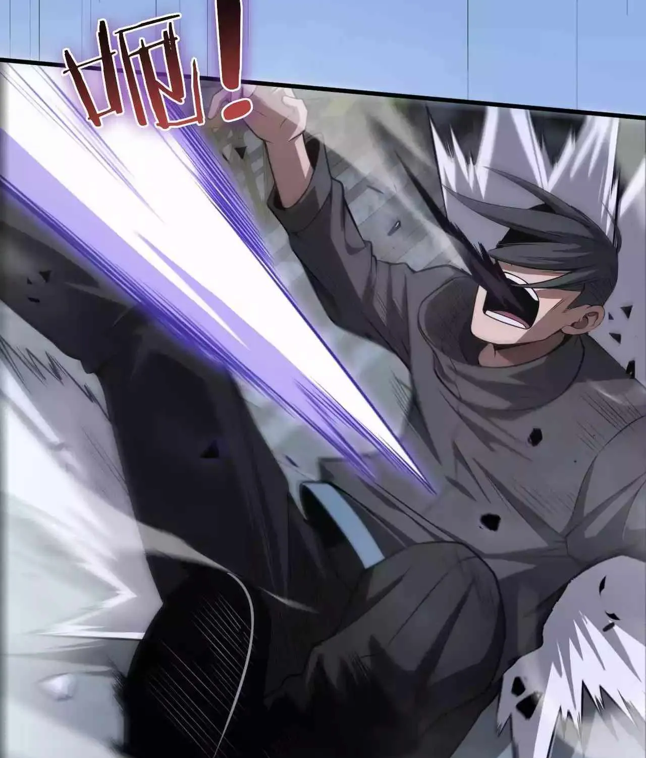 Read Doomsday Sword God chapter 17 image 84 on Lezhin
