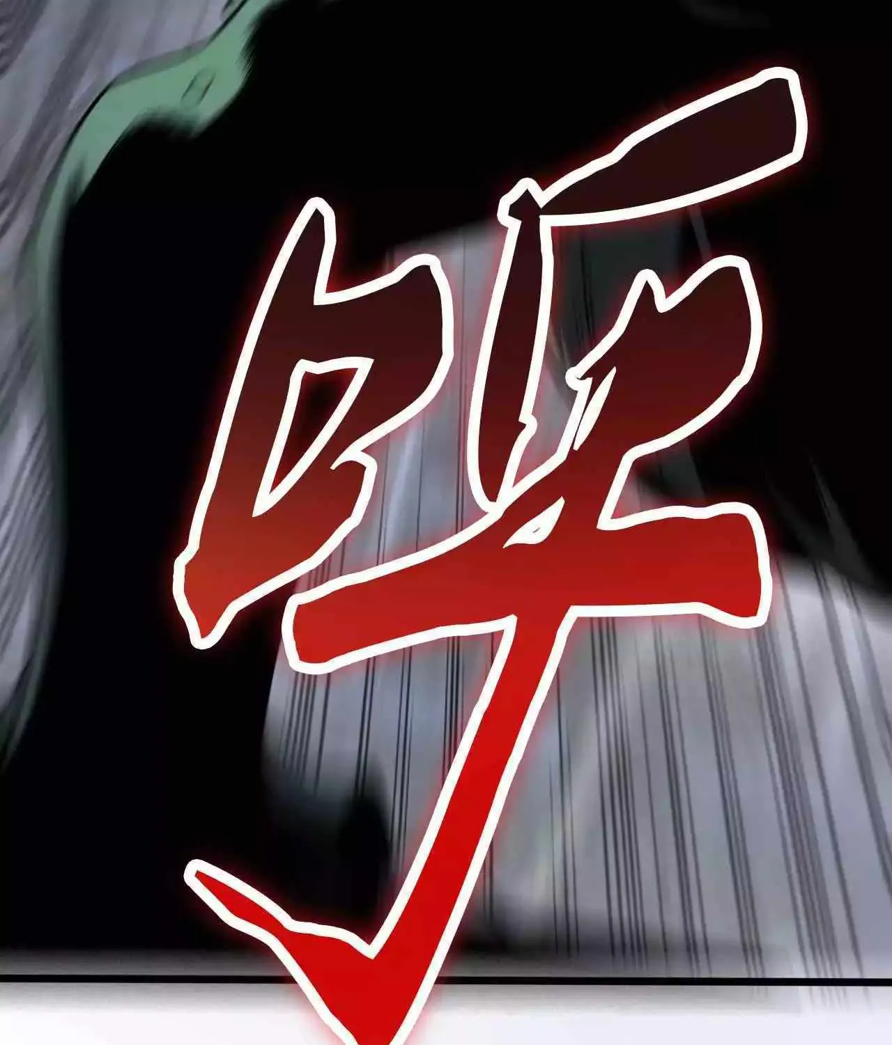 Read Doomsday Sword God chapter 18 image 10 on Lezhin