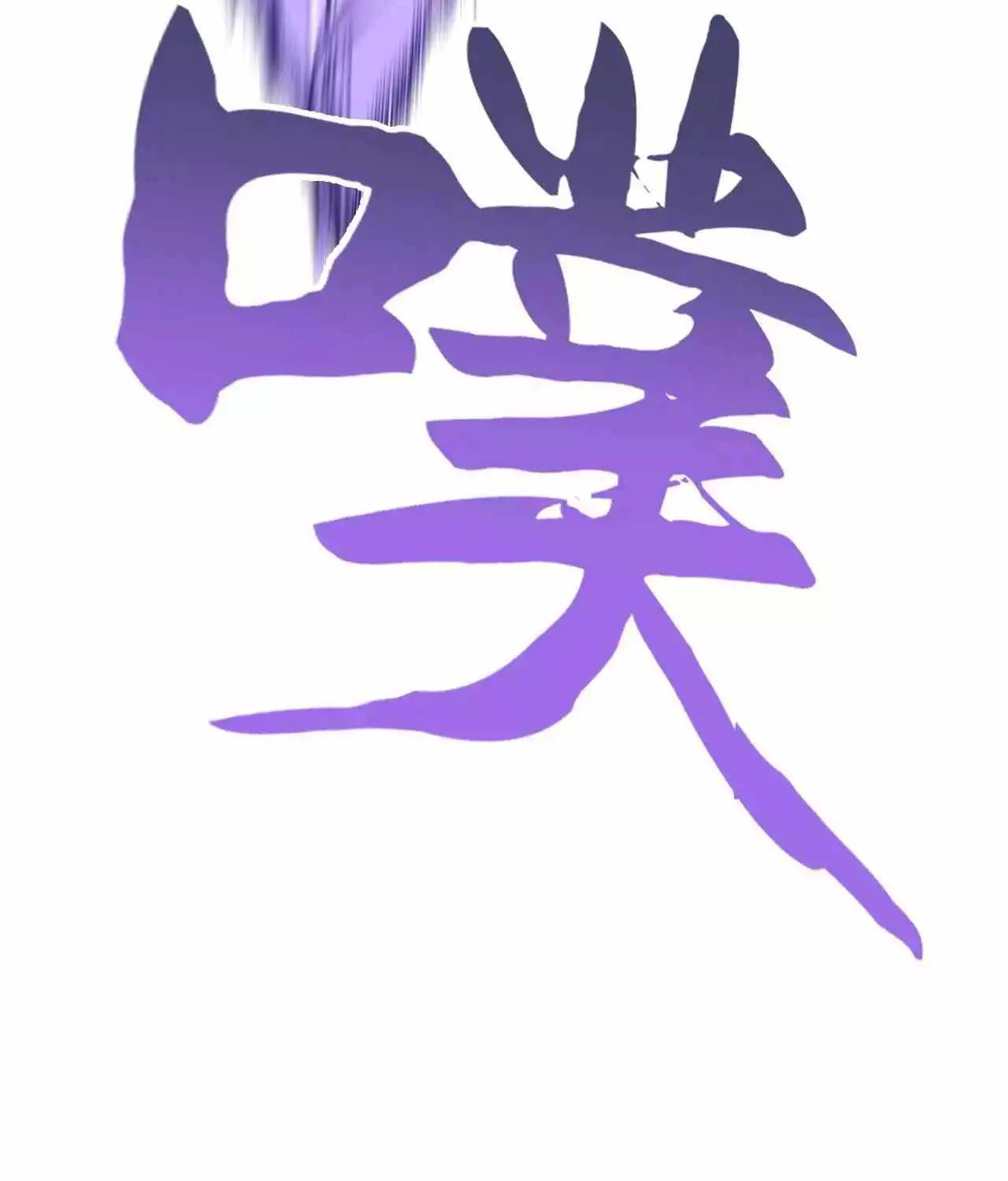 Read Doomsday Sword God chapter 18 image 90 on Lezhin