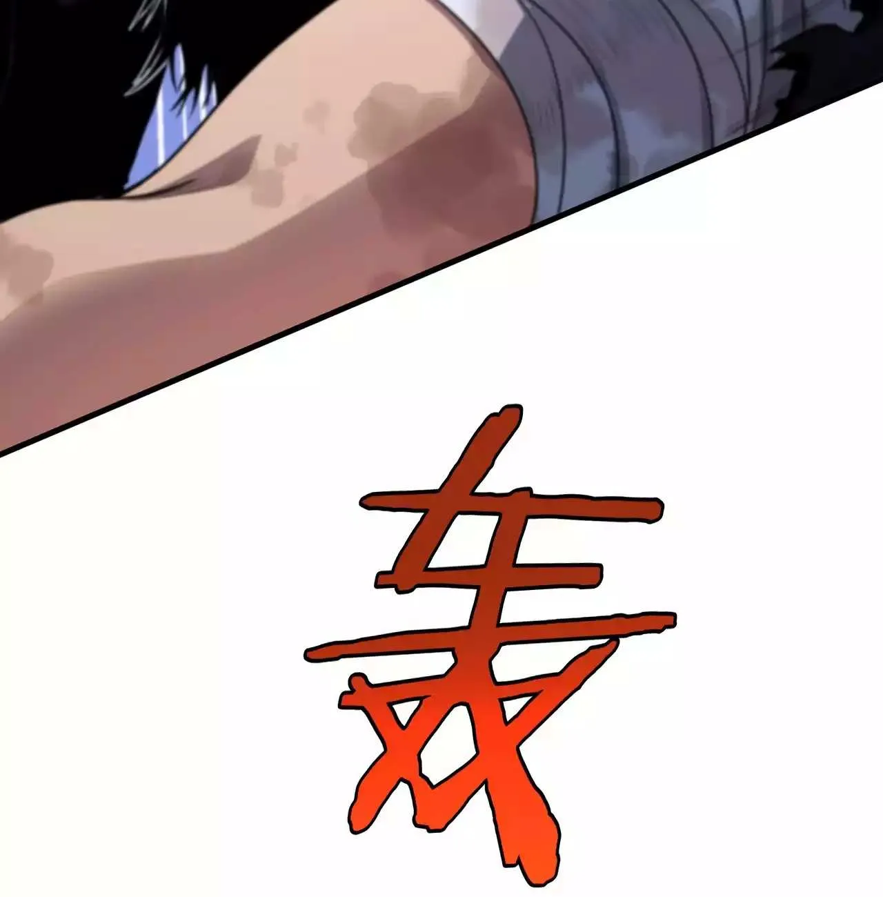 Read Doomsday Sword God chapter 2 image 18 on Lezhin