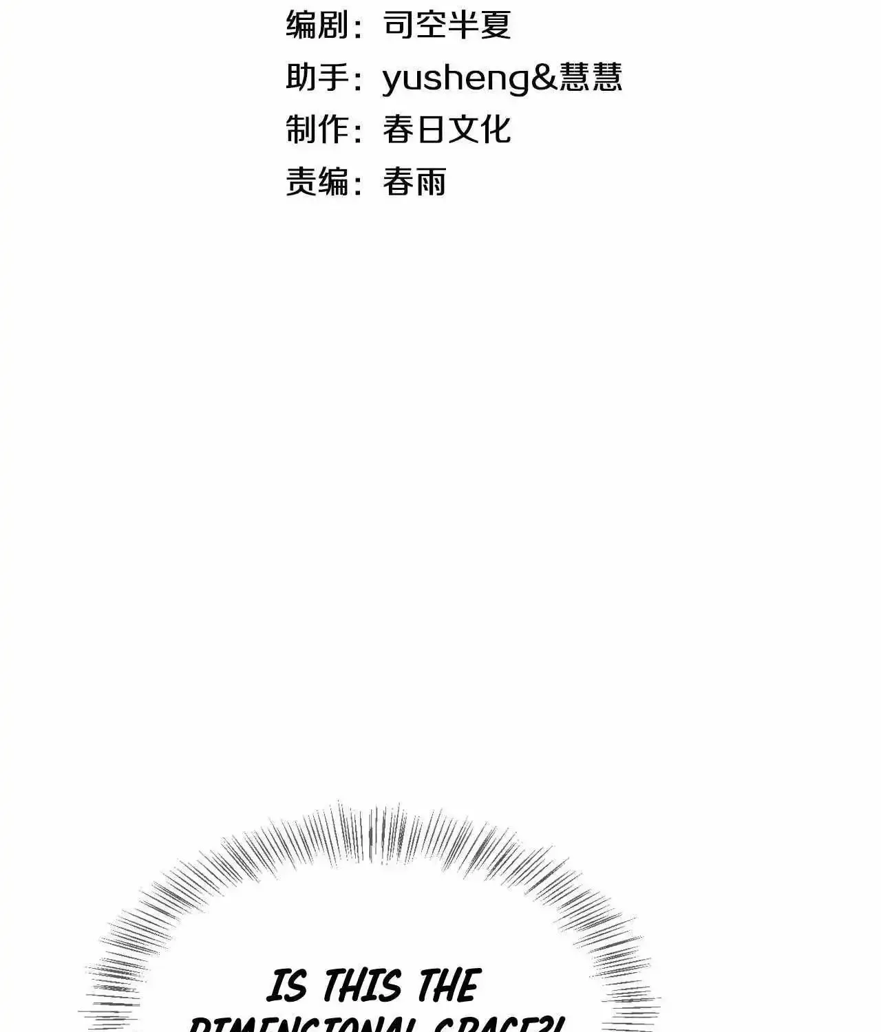 Read Doomsday Sword God chapter 23 image 6 on Lezhin