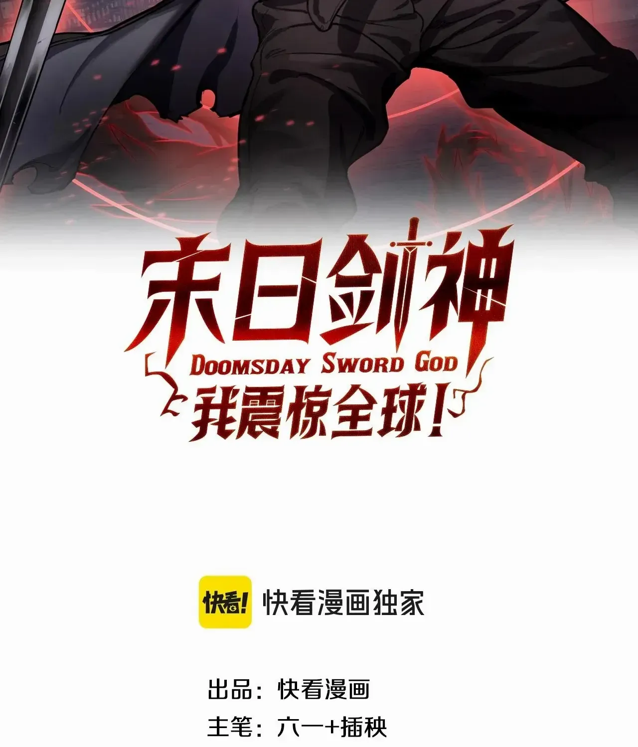 Read Doomsday Sword God chapter 25 image 5 on Lezhin