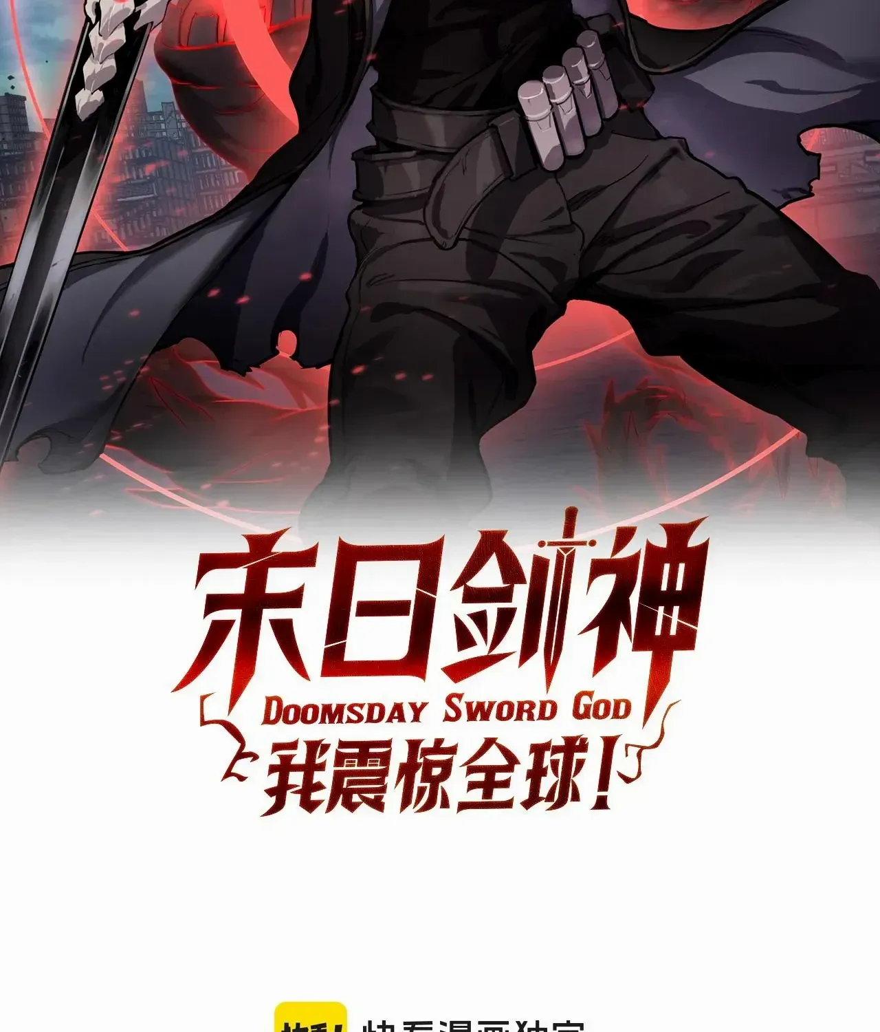 Read Doomsday Sword God chapter 28 image 4 on Lezhin