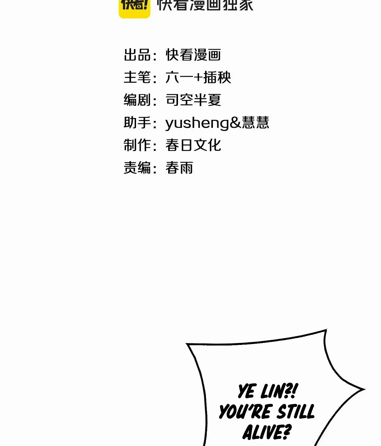 Read Doomsday Sword God chapter 28 image 5 on Lezhin