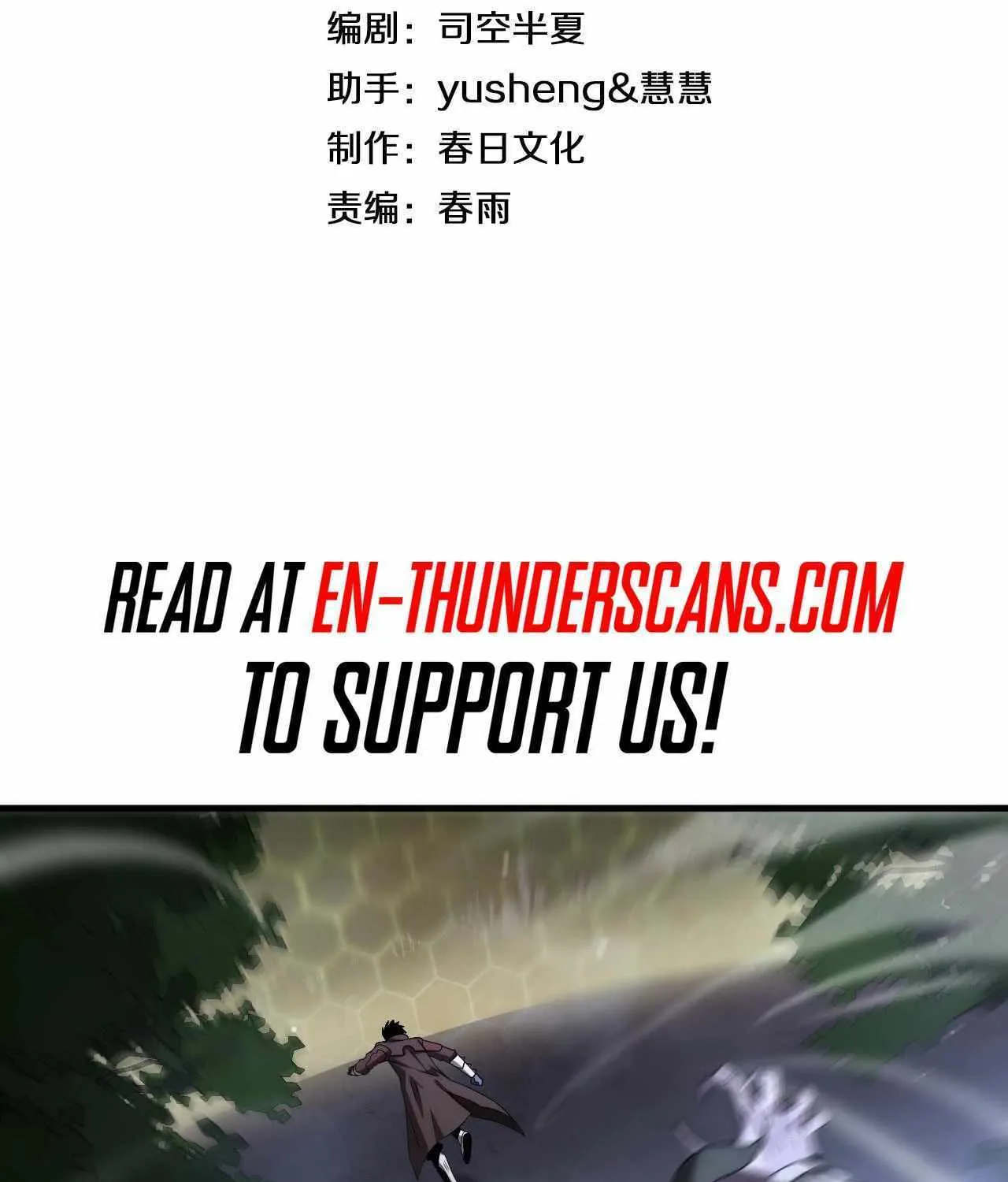 Read Doomsday Sword God chapter 32 image 6 on Lezhin