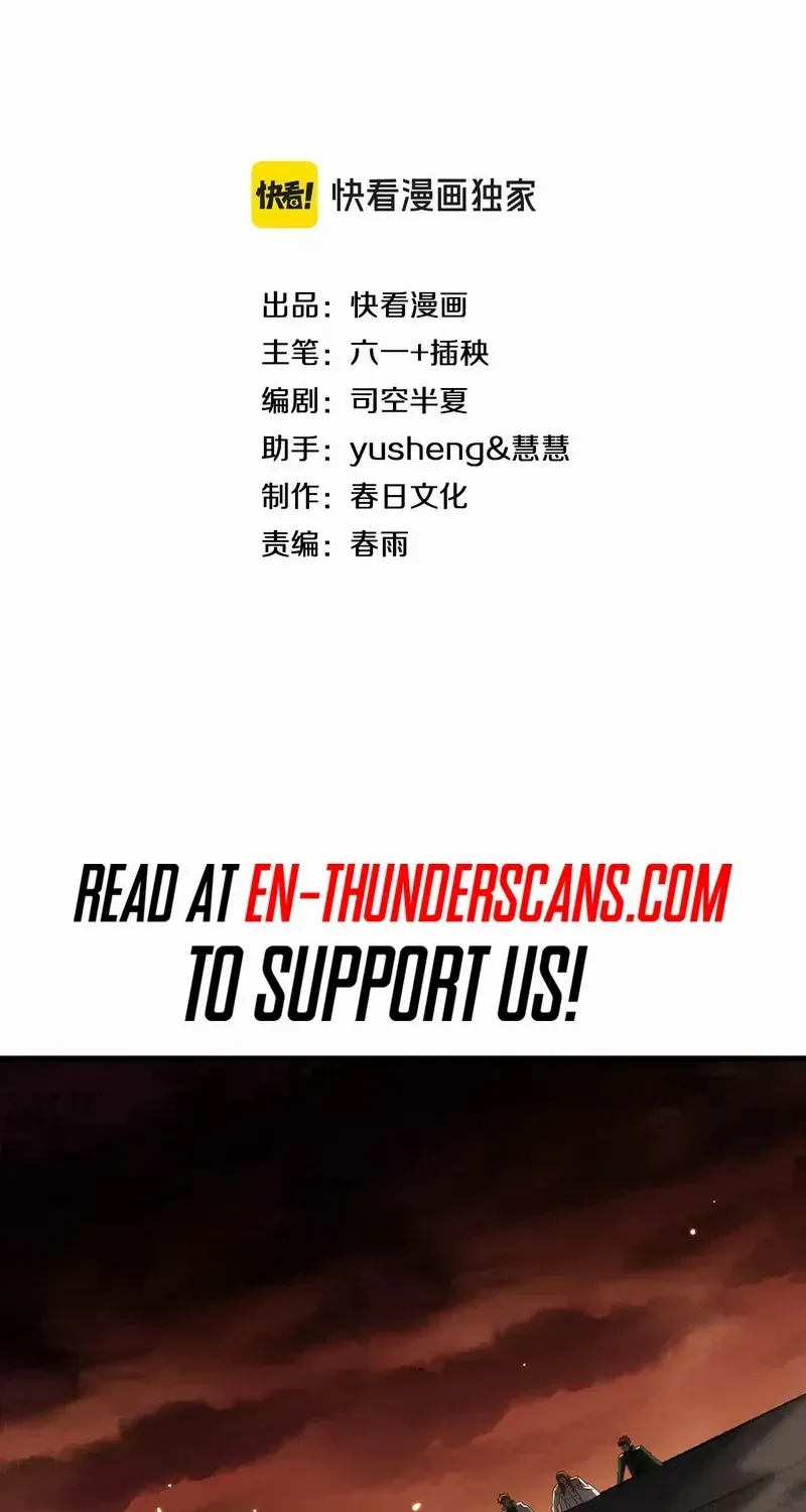 Read Doomsday Sword God chapter 34 image 1 on Lezhin