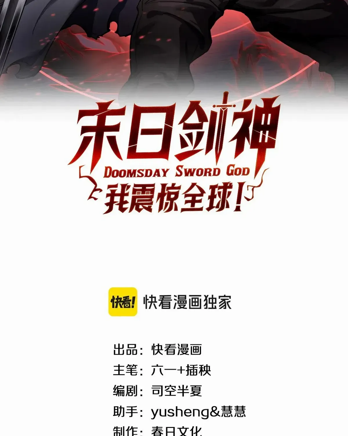 Read Doomsday Sword God chapter 37 image 4 on Lezhin