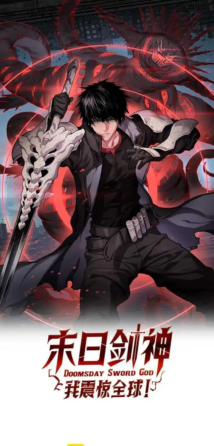 Read Doomsday Sword God chapter 41 image 1 on Lezhin