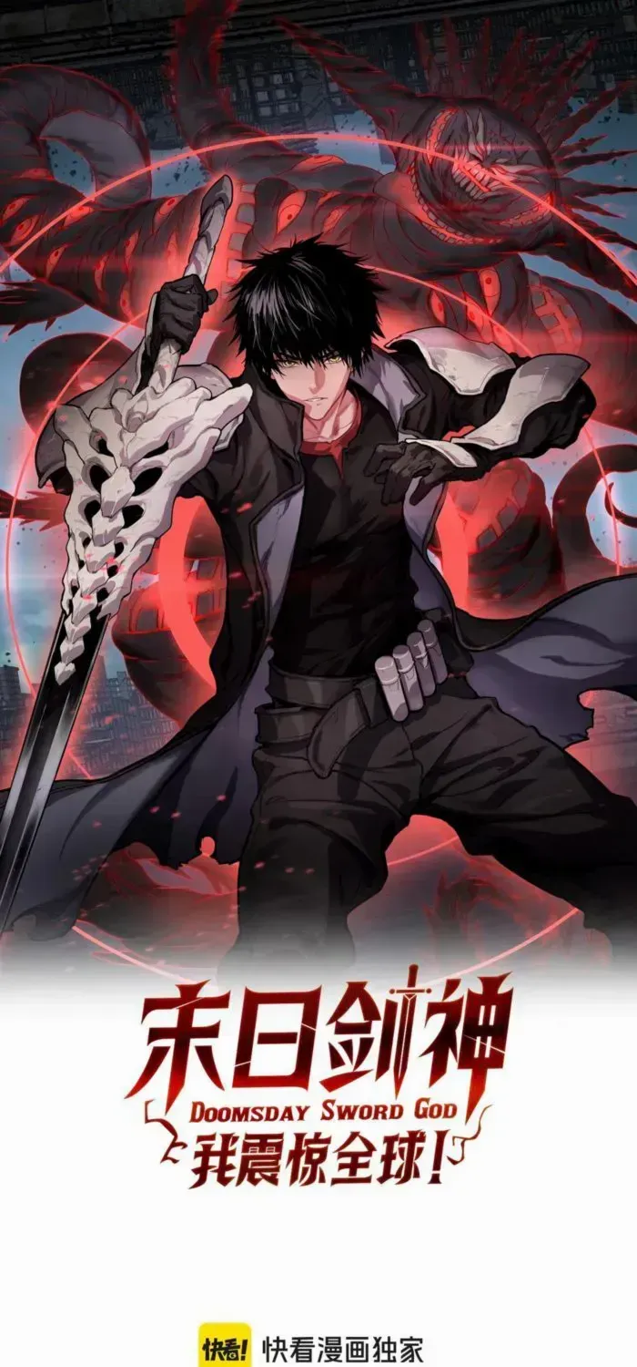 Read Doomsday Sword God chapter 45 image 1 on Lezhin