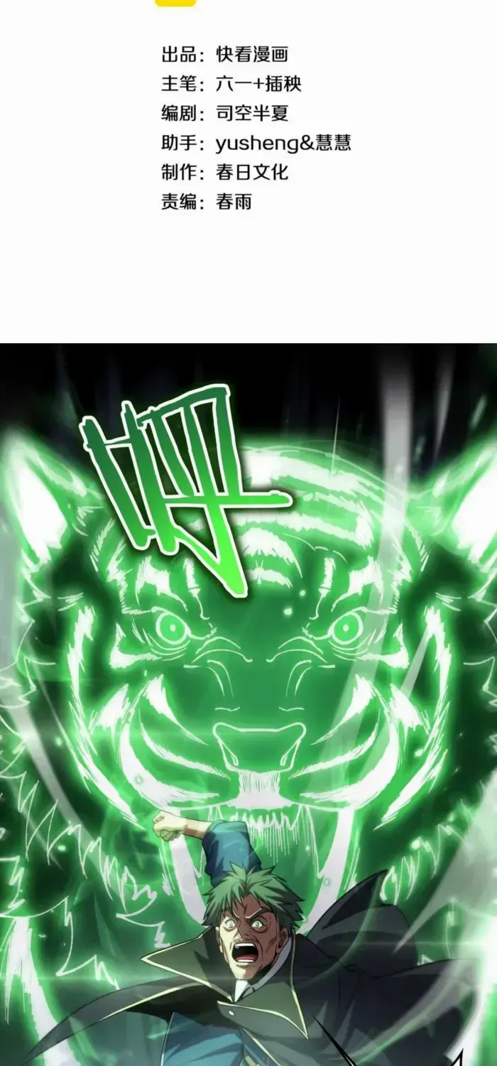 Read Doomsday Sword God chapter 45 image 2 on Lezhin