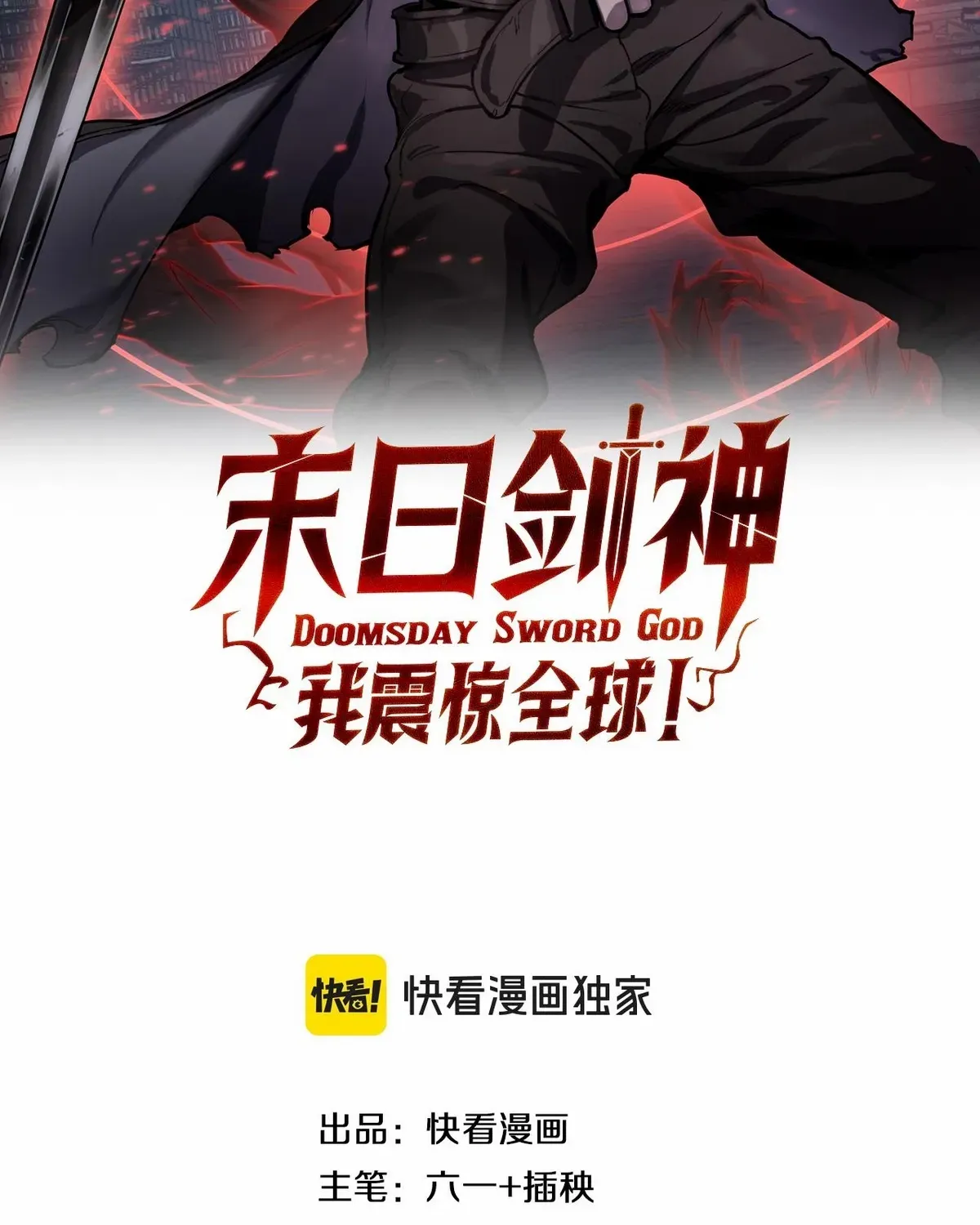 Read Doomsday Sword God chapter 47 image 3 on Lezhin