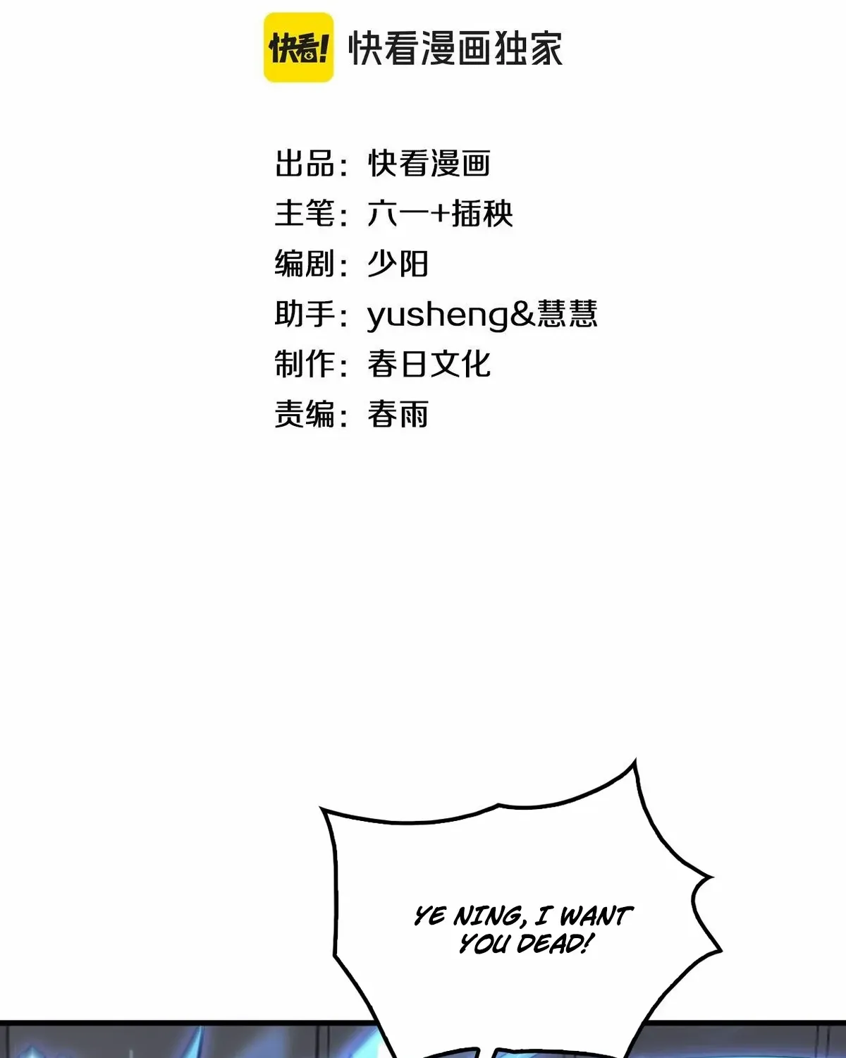 Read Doomsday Sword God chapter 48 image 4 on Lezhin