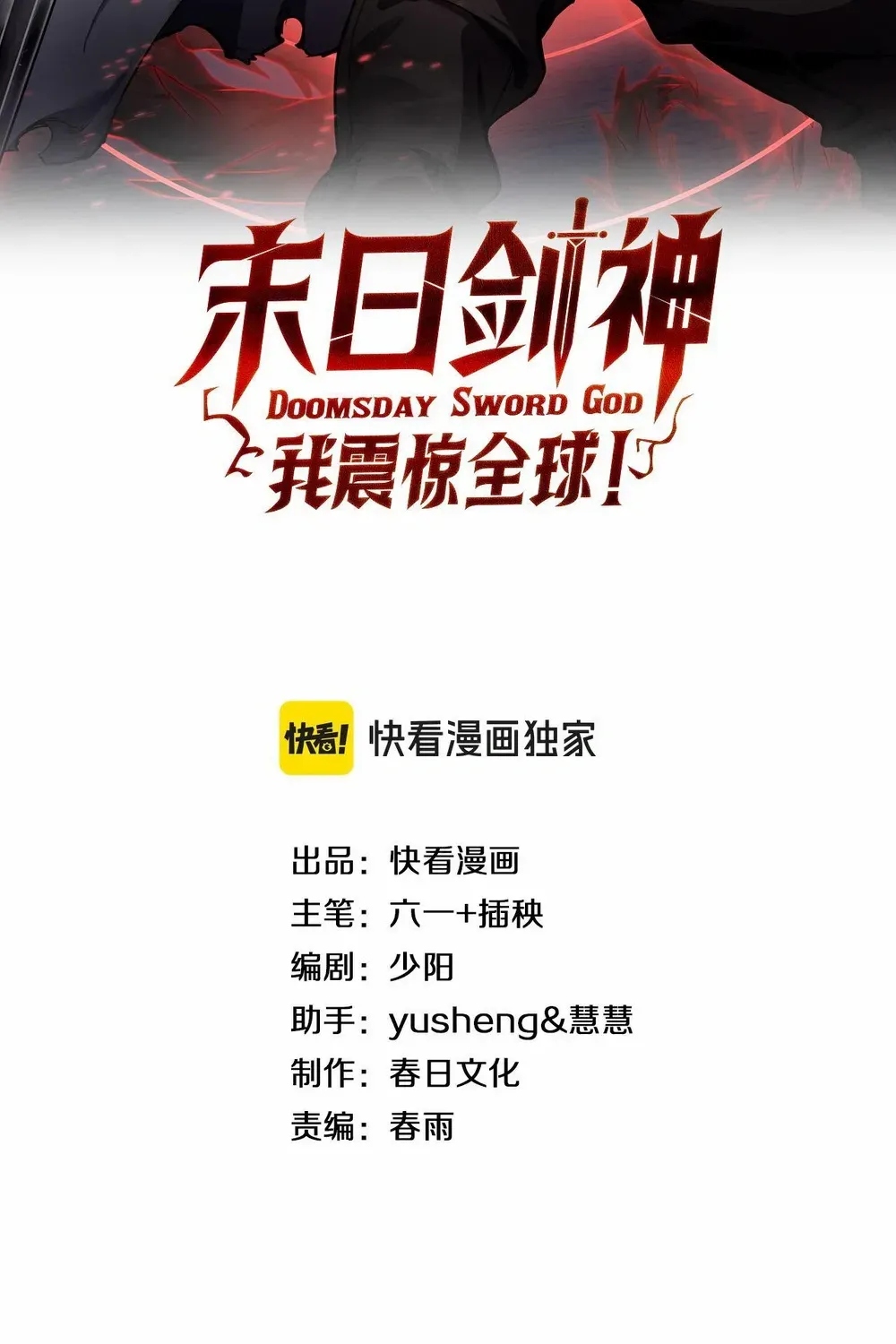 Read Doomsday Sword God chapter 50 image 3 on Lezhin