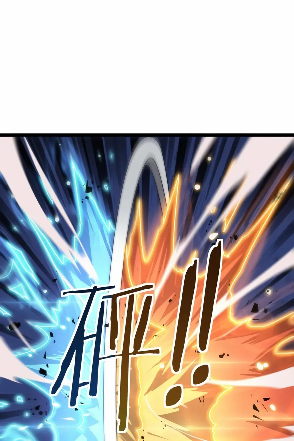 Read Doomsday Sword God chapter 52 image 8 on Lezhin