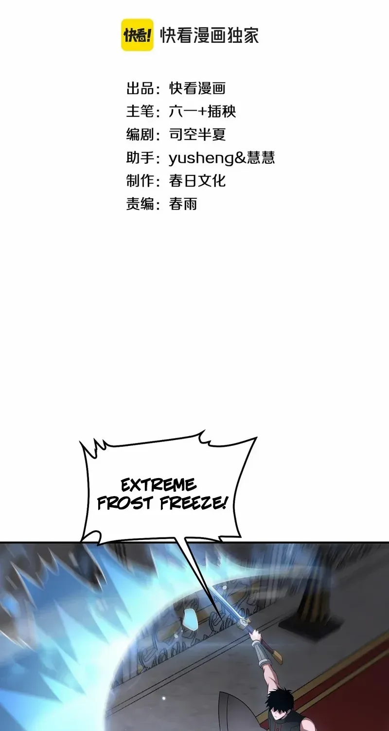 Read Doomsday Sword God chapter 54 image 2 on Lezhin
