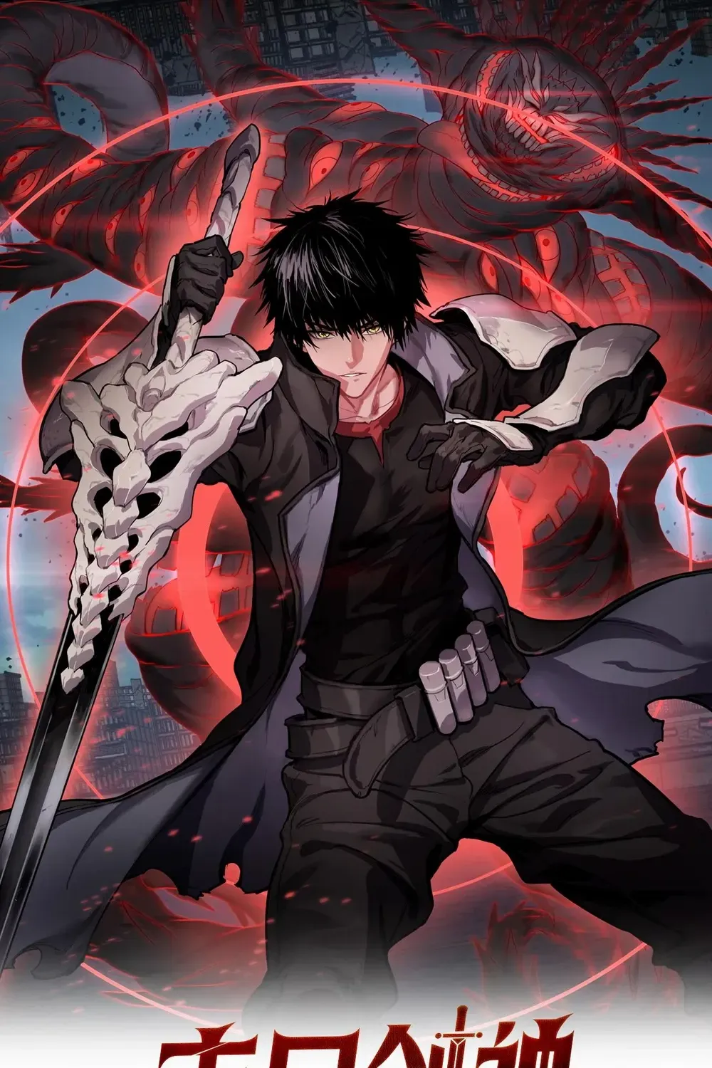 Read Doomsday Sword God chapter 56 image 2 on Lezhin