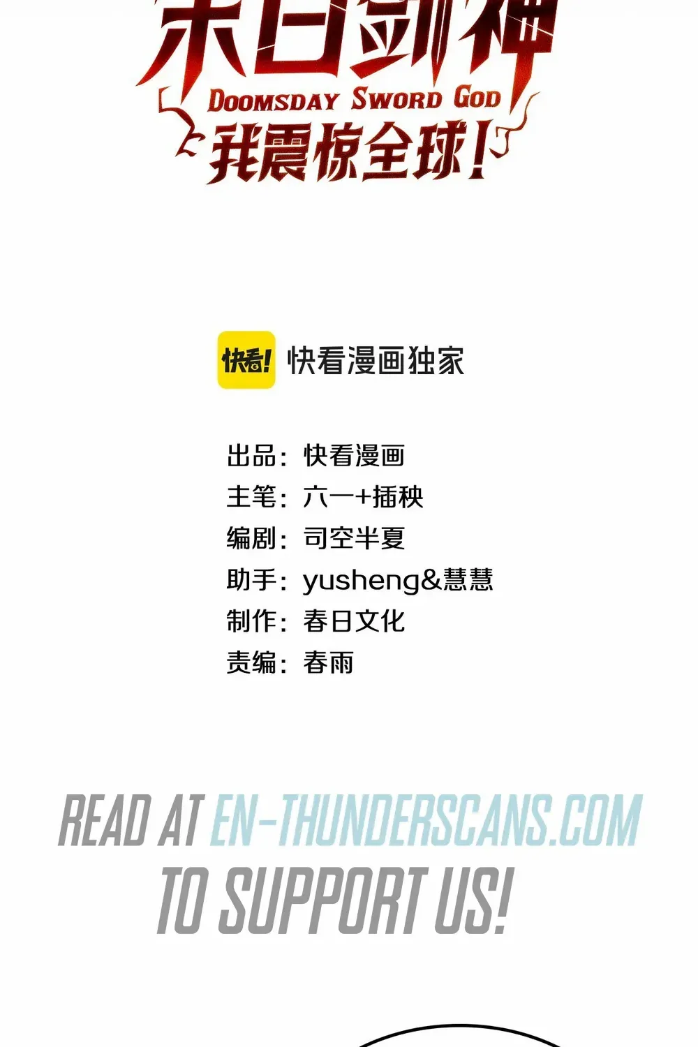 Read Doomsday Sword God chapter 56 image 3 on Lezhin