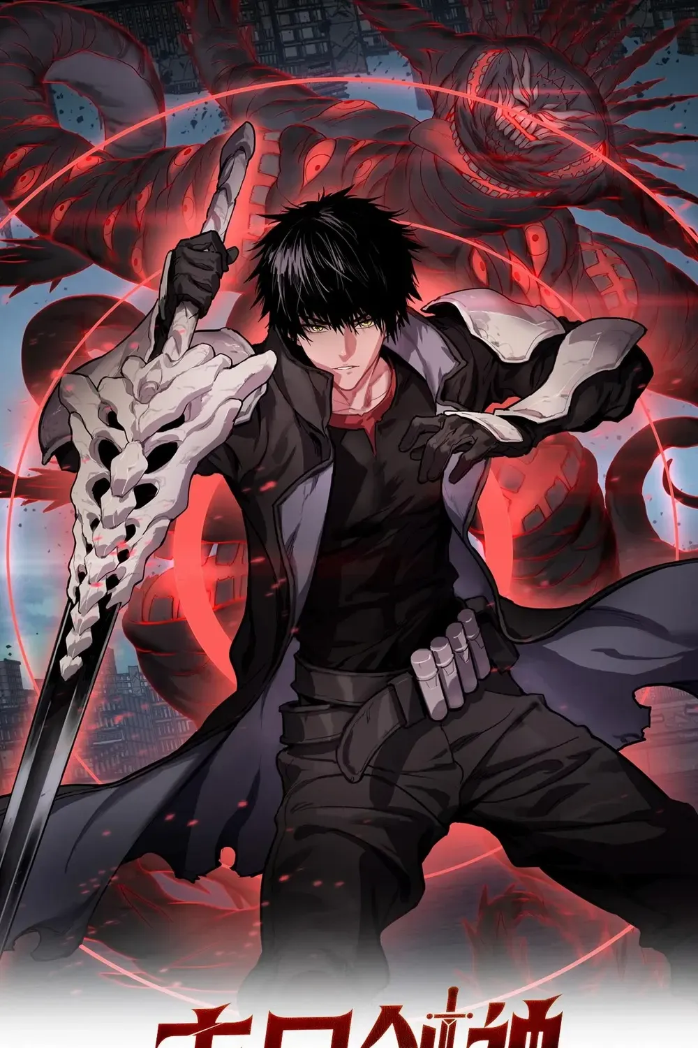 Read Doomsday Sword God chapter 57 image 1 on Lezhin