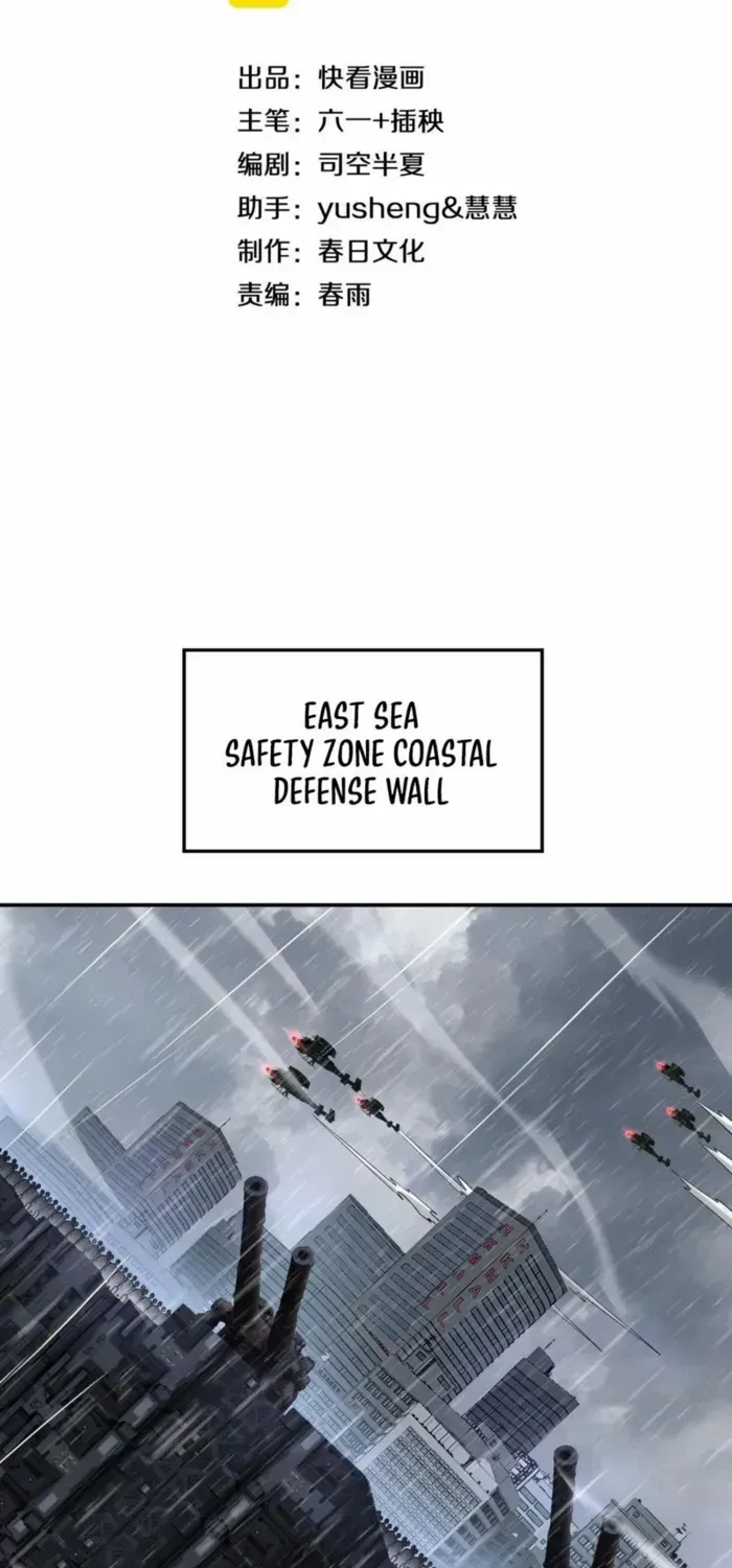 Read Doomsday Sword God chapter 60 image 1 on Lezhin