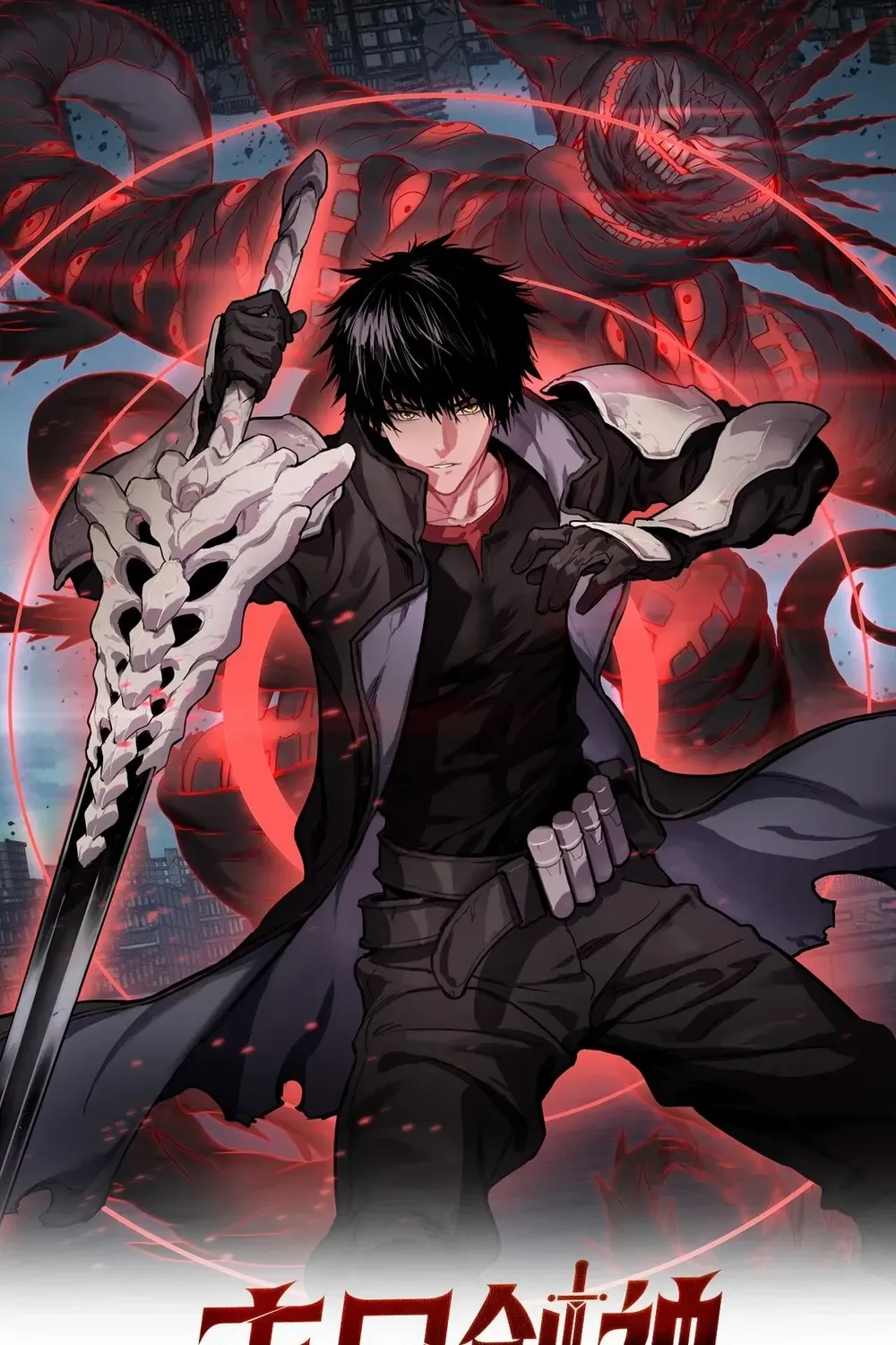 Read Doomsday Sword God chapter 63 image 2 on Lezhin