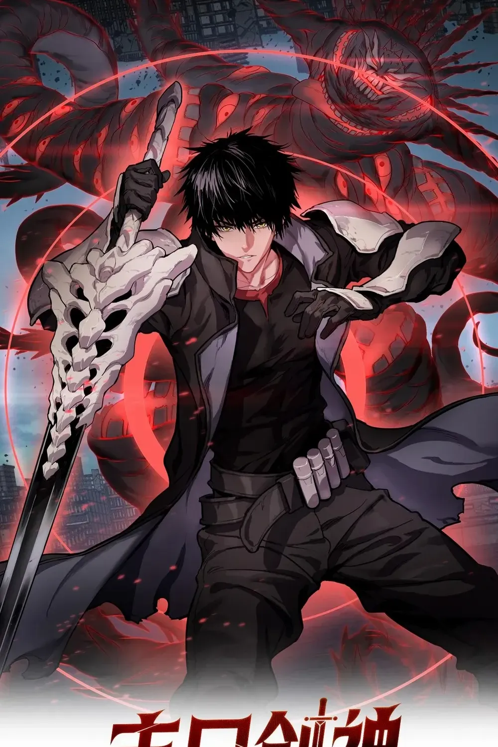 Read Doomsday Sword God chapter 64 image 1 on Lezhin
