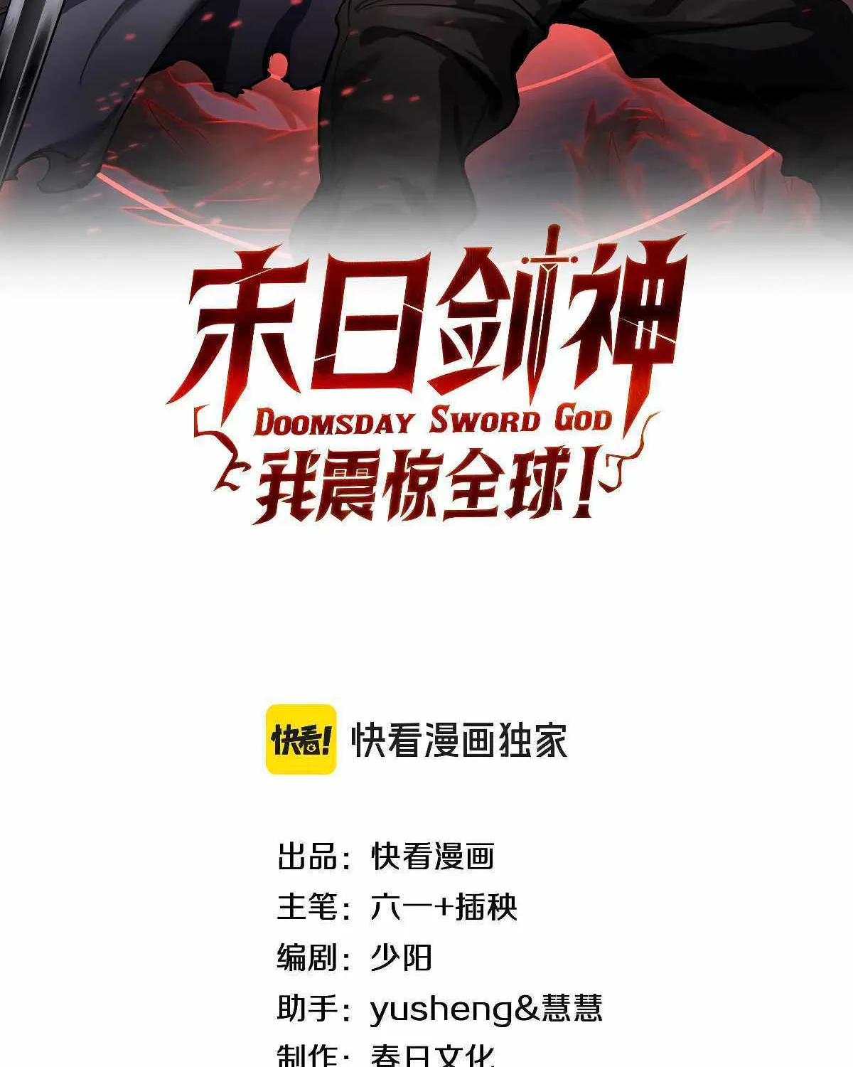 Read Doomsday Sword God chapter 7 image 2 on Lezhin