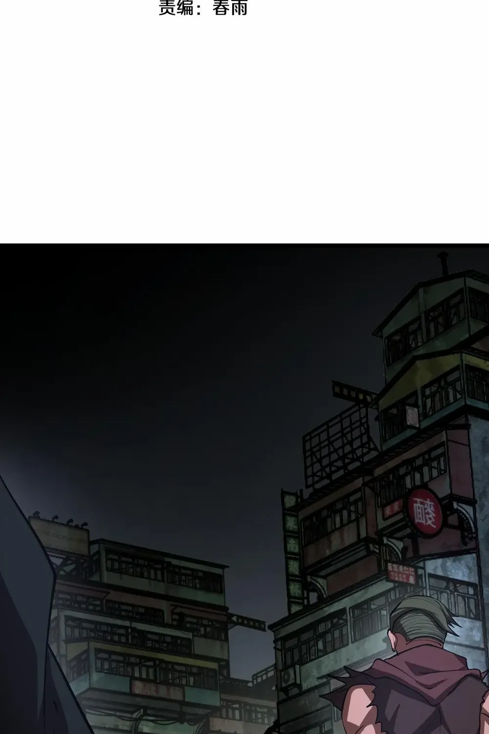 Read Doomsday Sword God chapter 77 image 4 on Lezhin