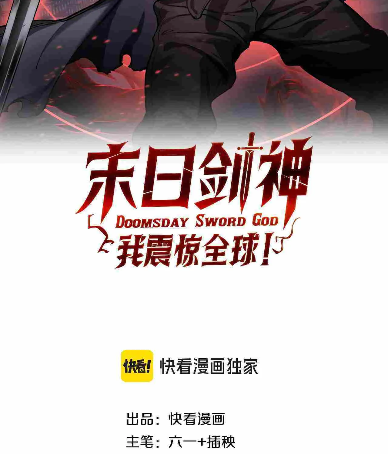 Read Doomsday Sword God chapter 8 image 3 on Lezhin