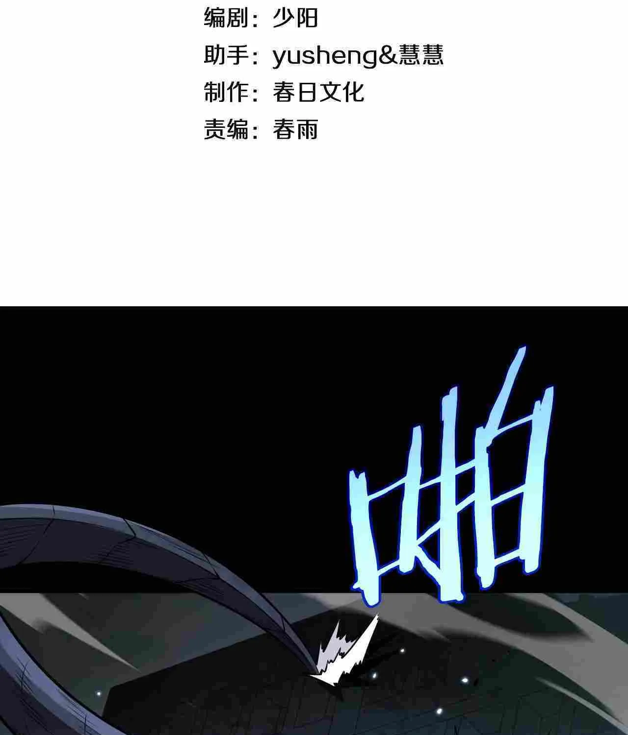 Read Doomsday Sword God chapter 8 image 4 on Lezhin