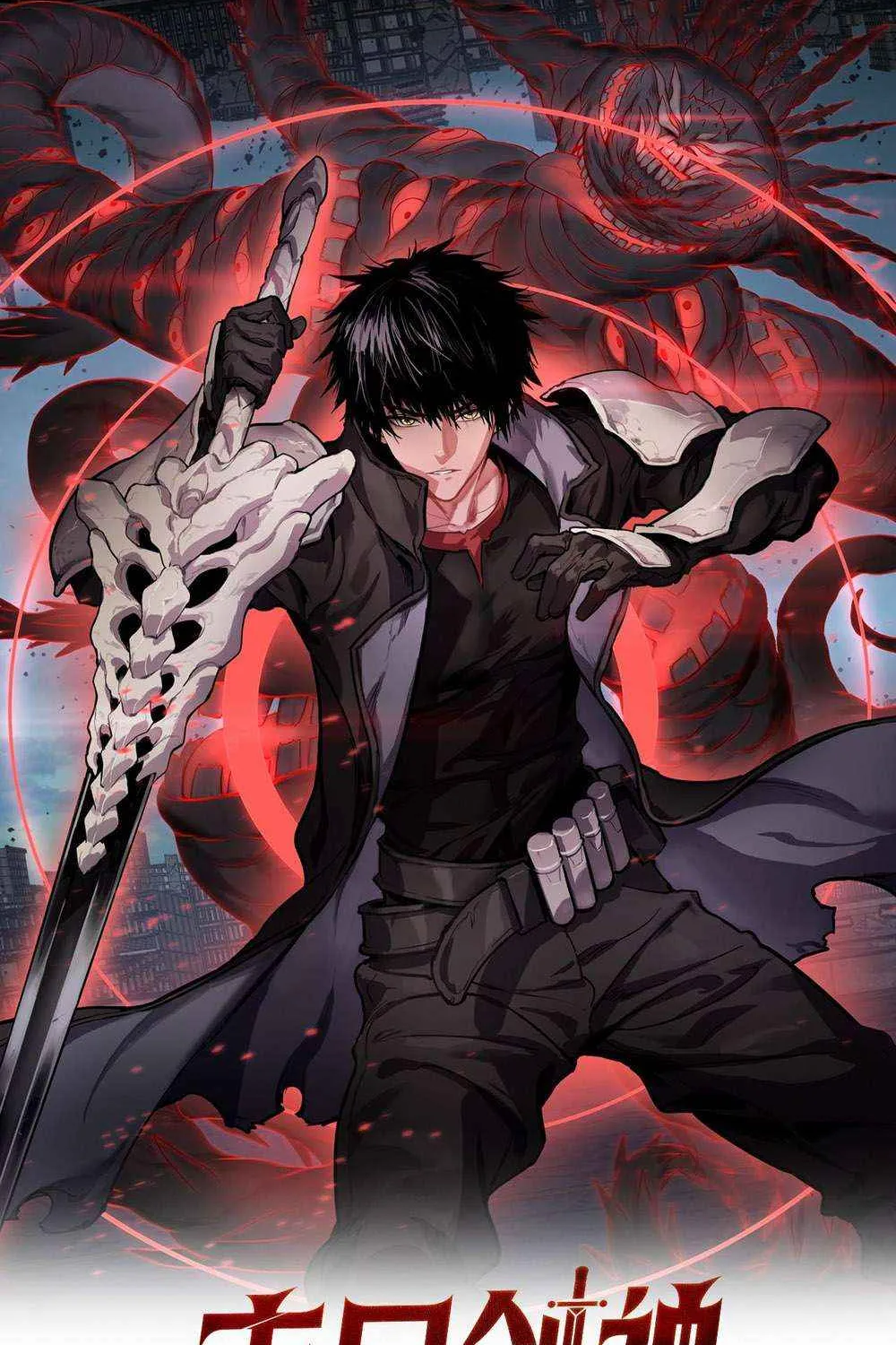 Read Doomsday Sword God chapter 81 image 2 on Lezhin