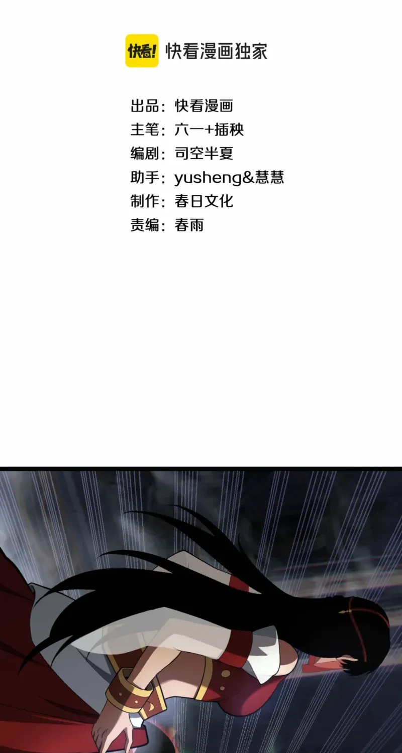 Read Doomsday Sword God chapter 83 image 3 on Lezhin