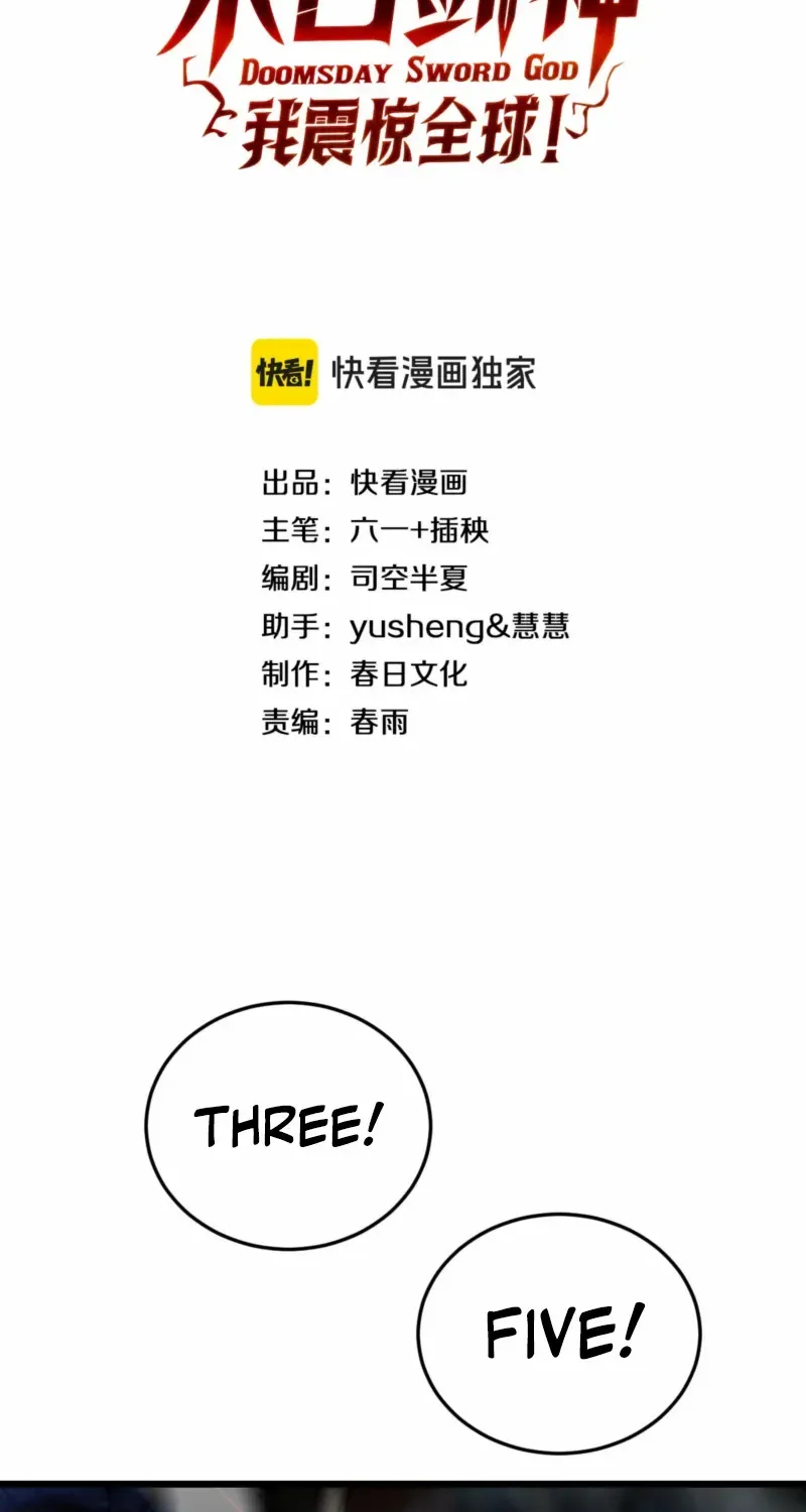 Read Doomsday Sword God chapter 84 image 3 on Lezhin