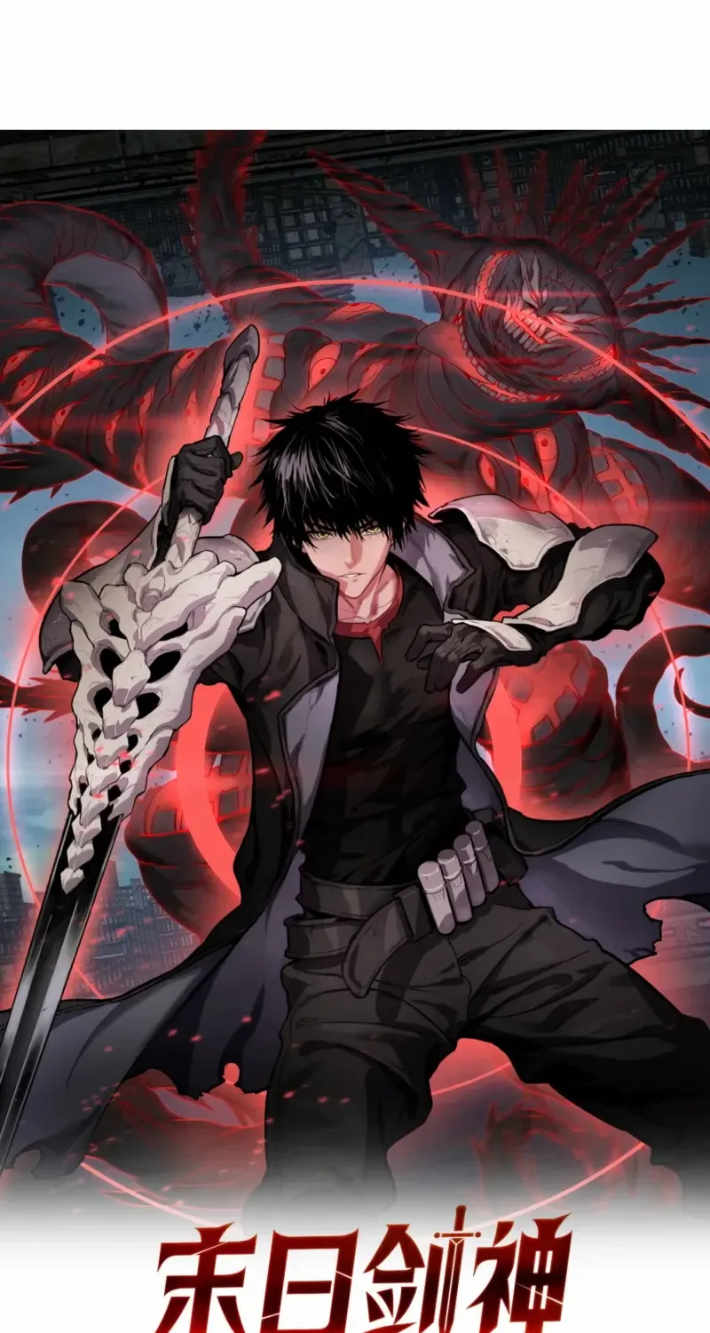 Read Doomsday Sword God chapter 85 image 1 on Lezhin
