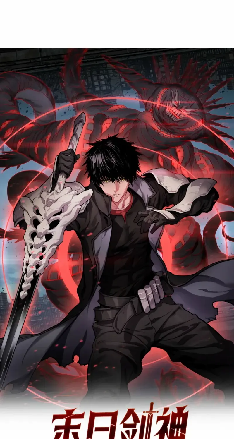 Read Doomsday Sword God chapter 86 image 2 on Lezhin