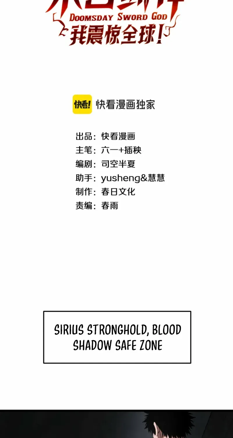Read Doomsday Sword God chapter 86 image 3 on Lezhin