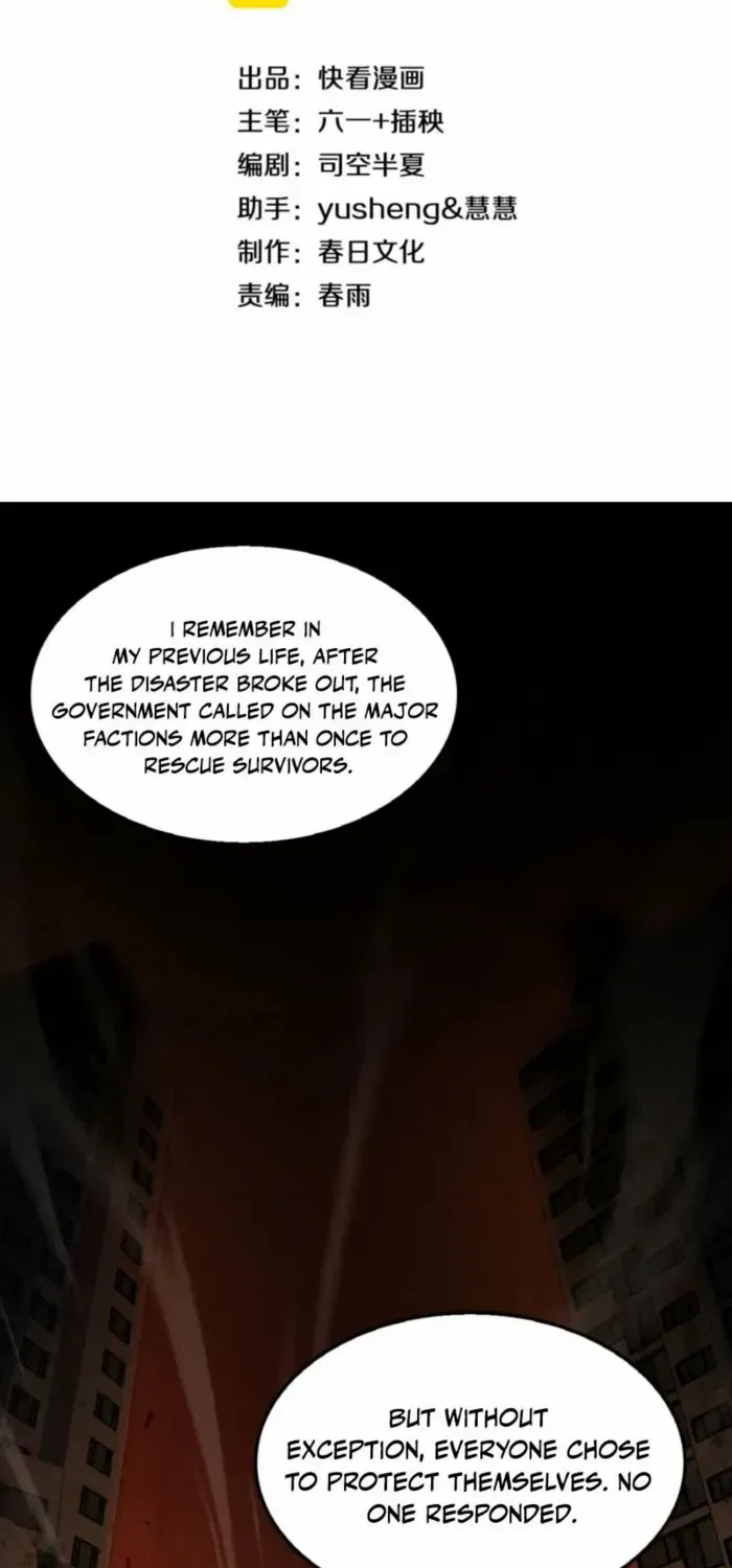 Read Doomsday Sword God chapter 88 image 1 on Lezhin