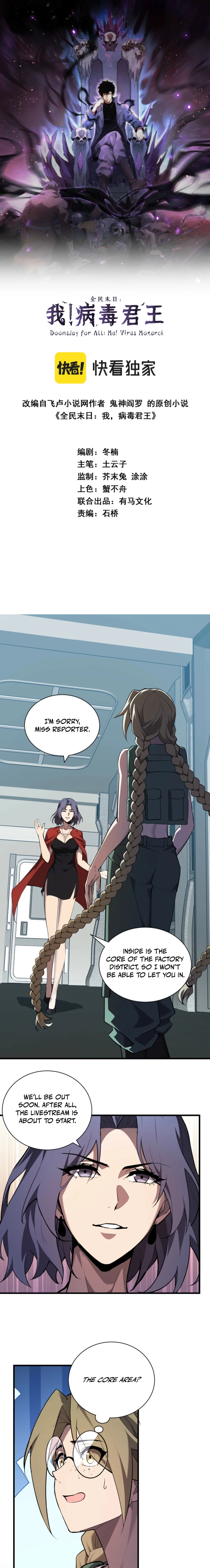 Read Doomsday: Virus Monarch chapter 101 image 1 on Lezhin