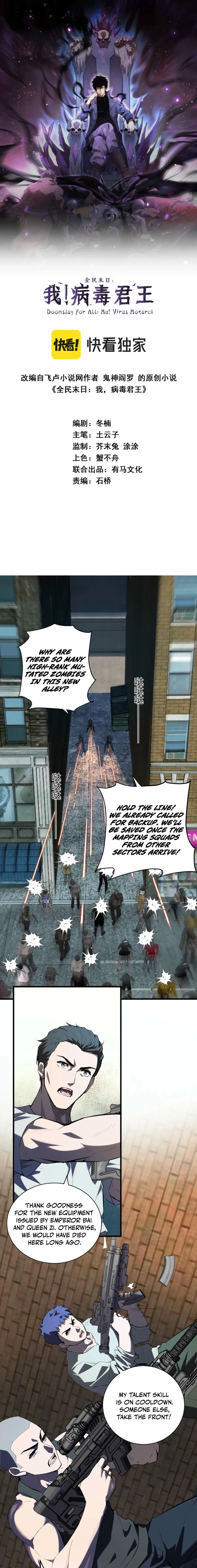Read Doomsday: Virus Monarch chapter 104 image 1 on Lezhin