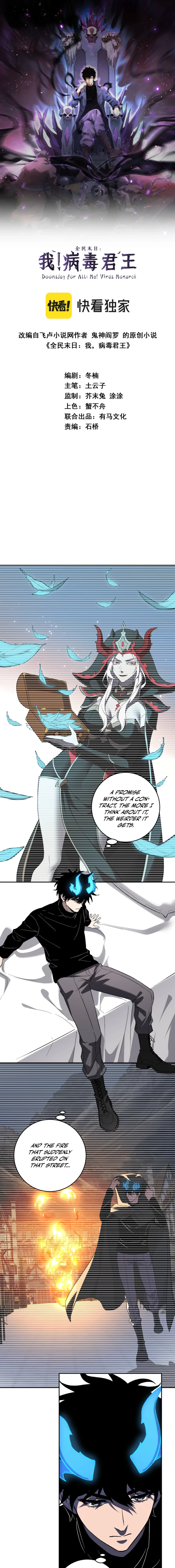 Read Doomsday: Virus Monarch chapter 110 image 1 on Lezhin