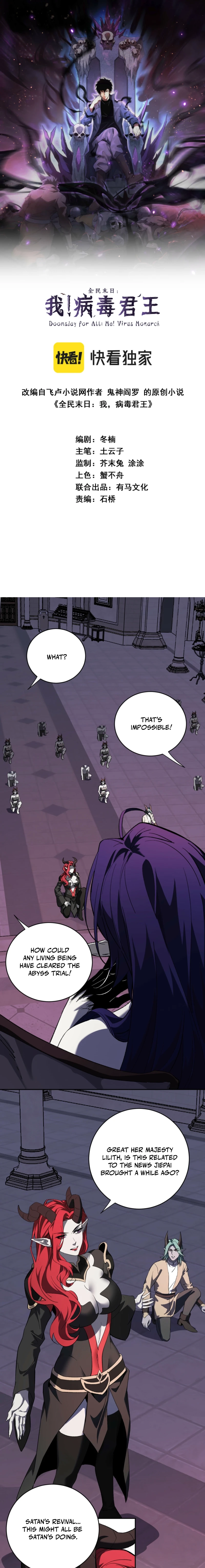 Read Doomsday: Virus Monarch chapter 111 image 1 on Lezhin