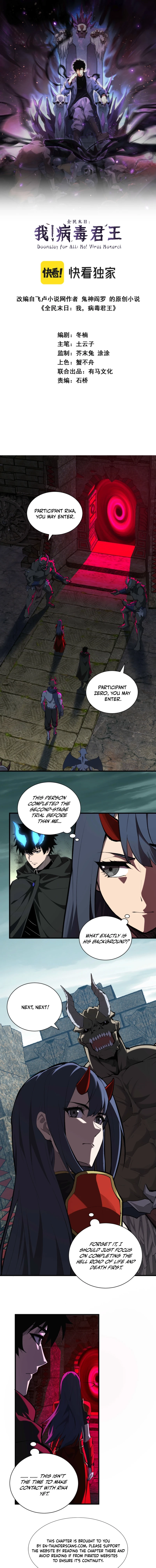 Read Doomsday: Virus Monarch chapter 113 image 1 on Lezhin