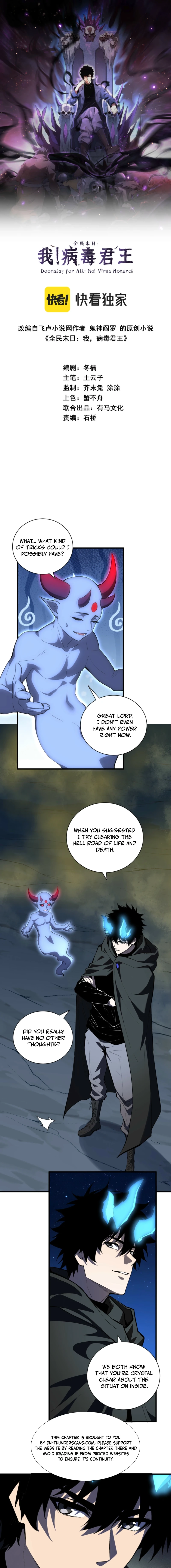 Read Doomsday: Virus Monarch chapter 114 image 1 on Lezhin