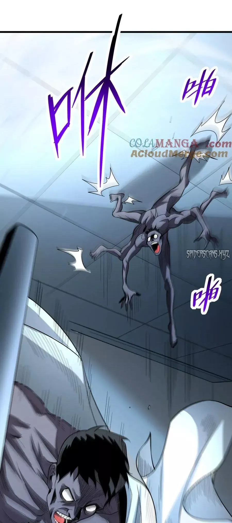 Read Doomsday: Virus Monarch chapter 13 image 33 on Lezhin