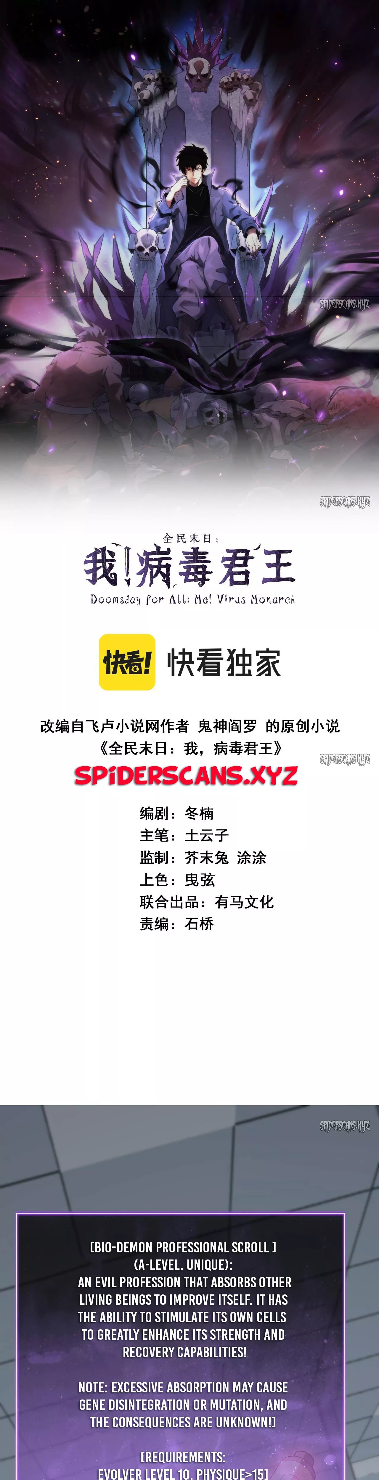 Read Doomsday: Virus Monarch chapter 15 image 0 on Lezhin