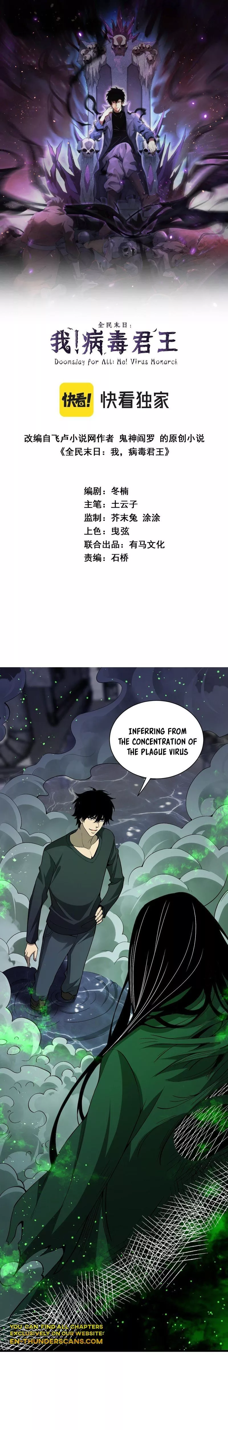 Read Doomsday: Virus Monarch chapter 18 image 2 on Lezhin