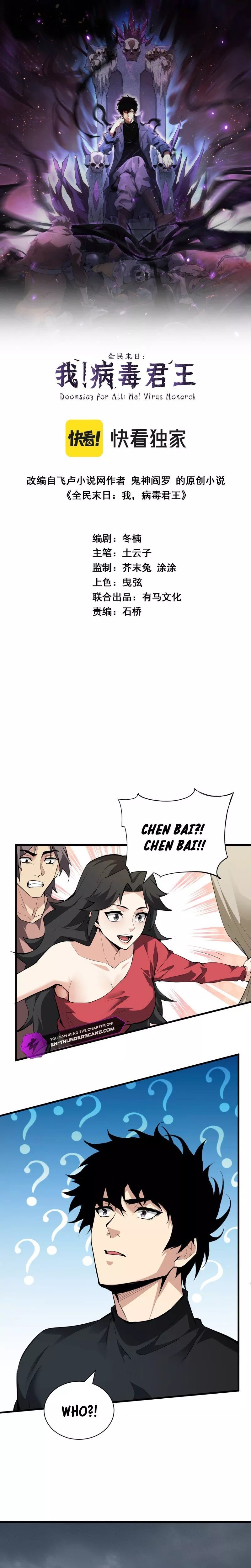 Read Doomsday: Virus Monarch chapter 22 image 2 on Lezhin