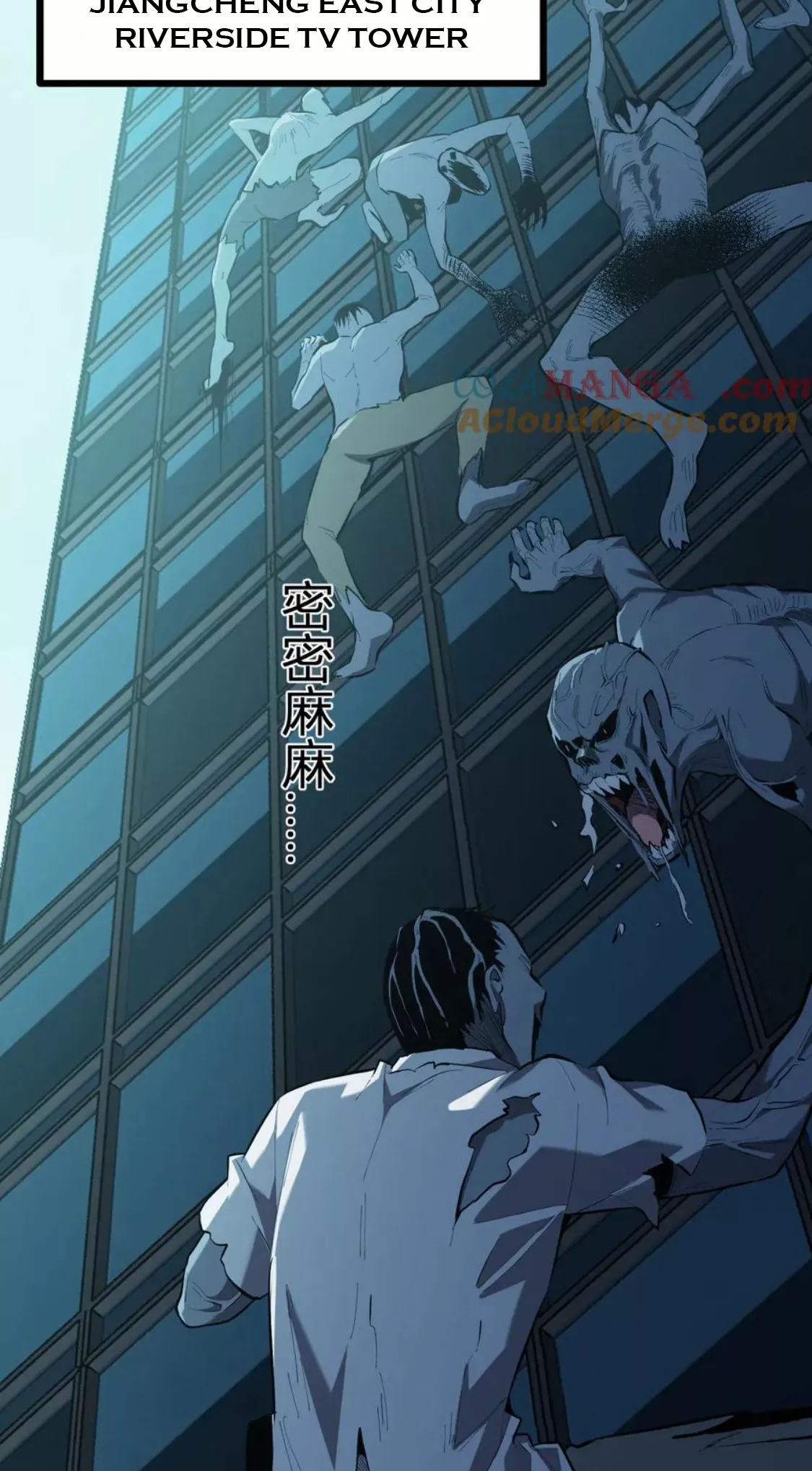 Read Doomsday: Virus Monarch chapter 34 image 43 on Lezhin